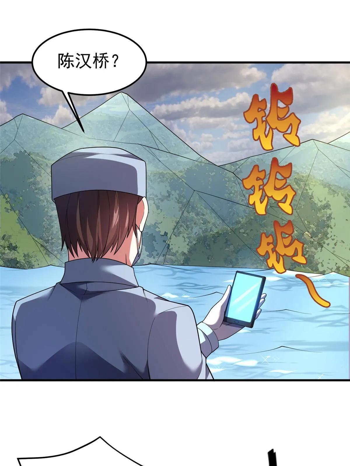 162 暗金蜈龙 第31页