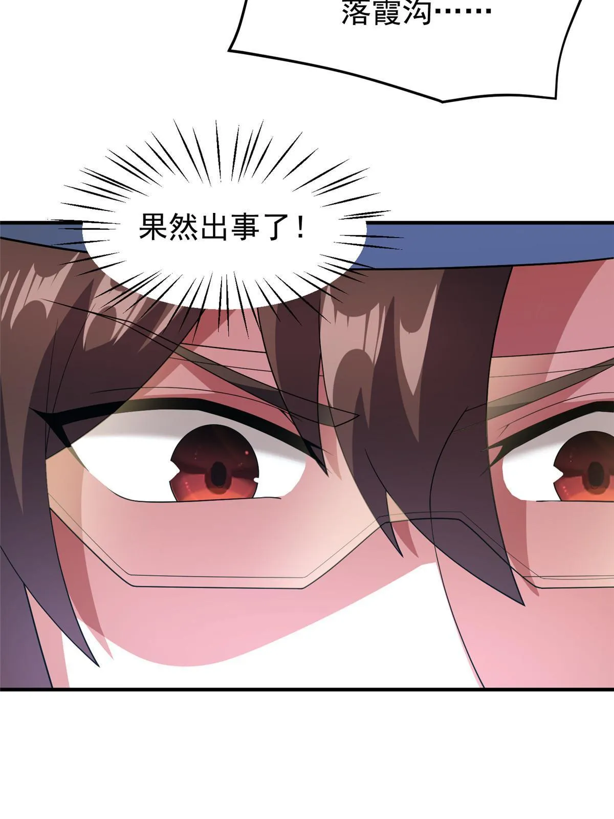 162 暗金蜈龙 第33页