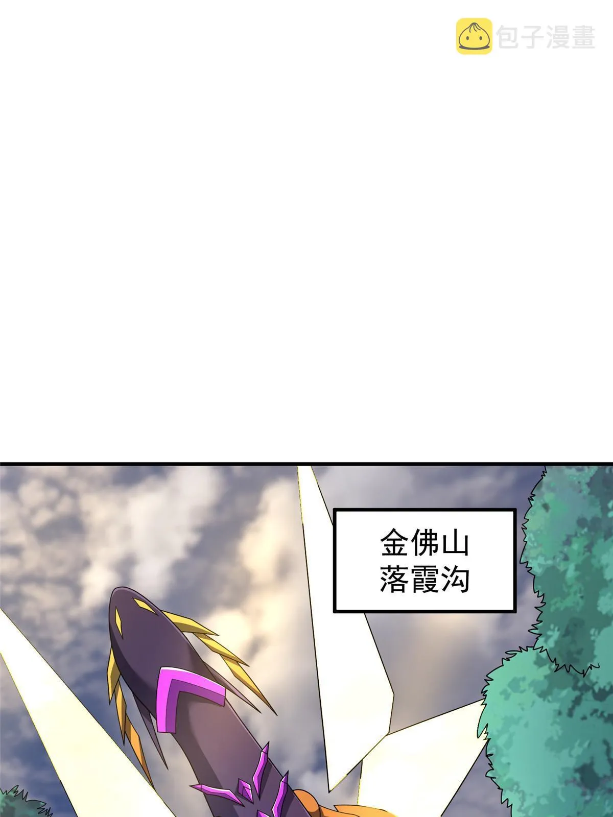 162 暗金蜈龙 第34页