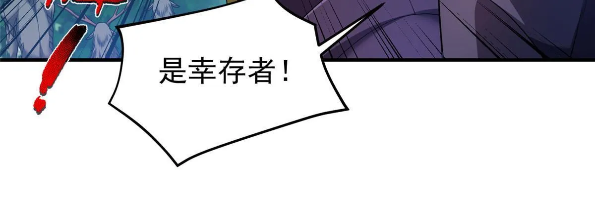 162 暗金蜈龙 第37页