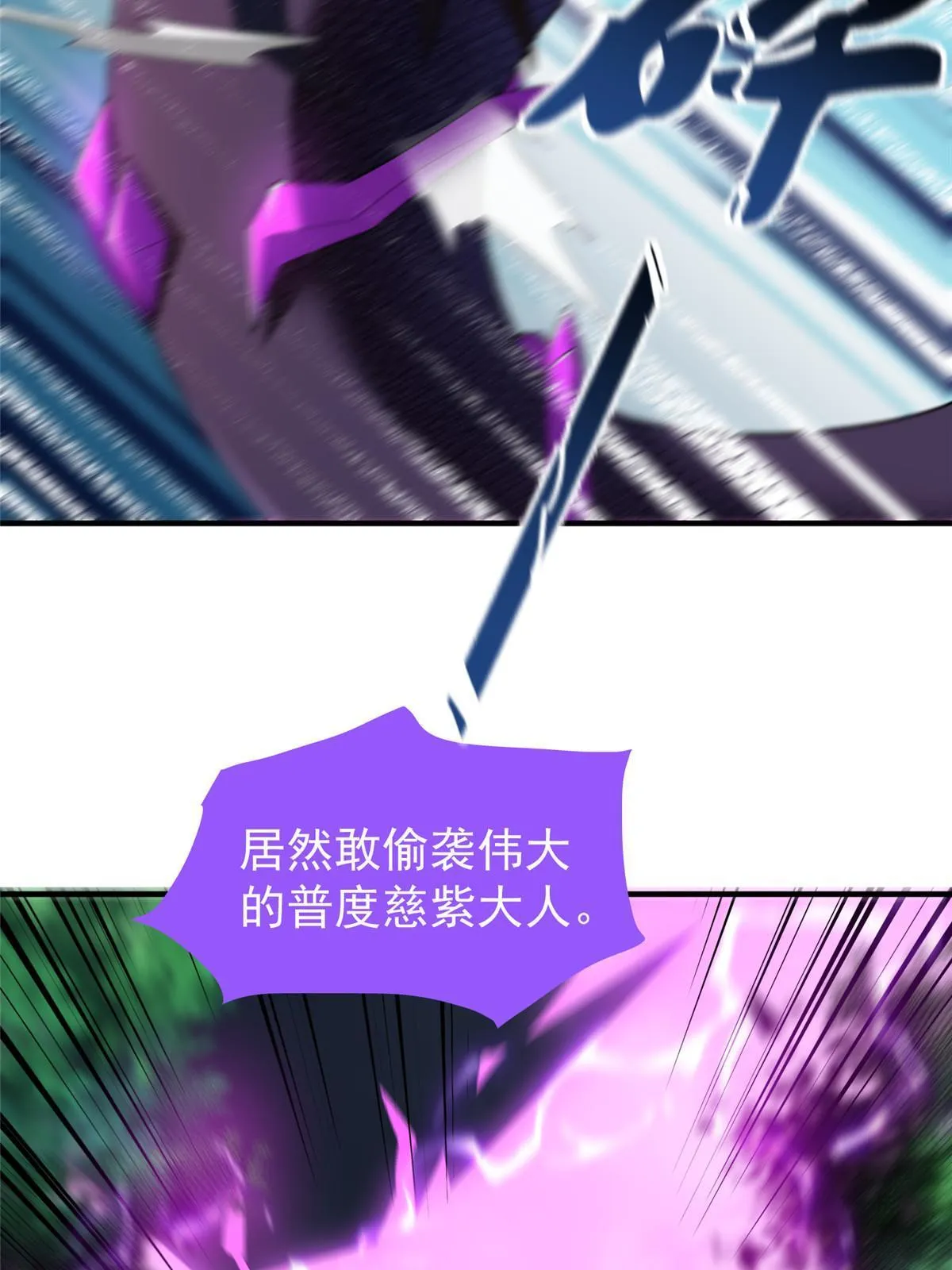 162 暗金蜈龙 第43页