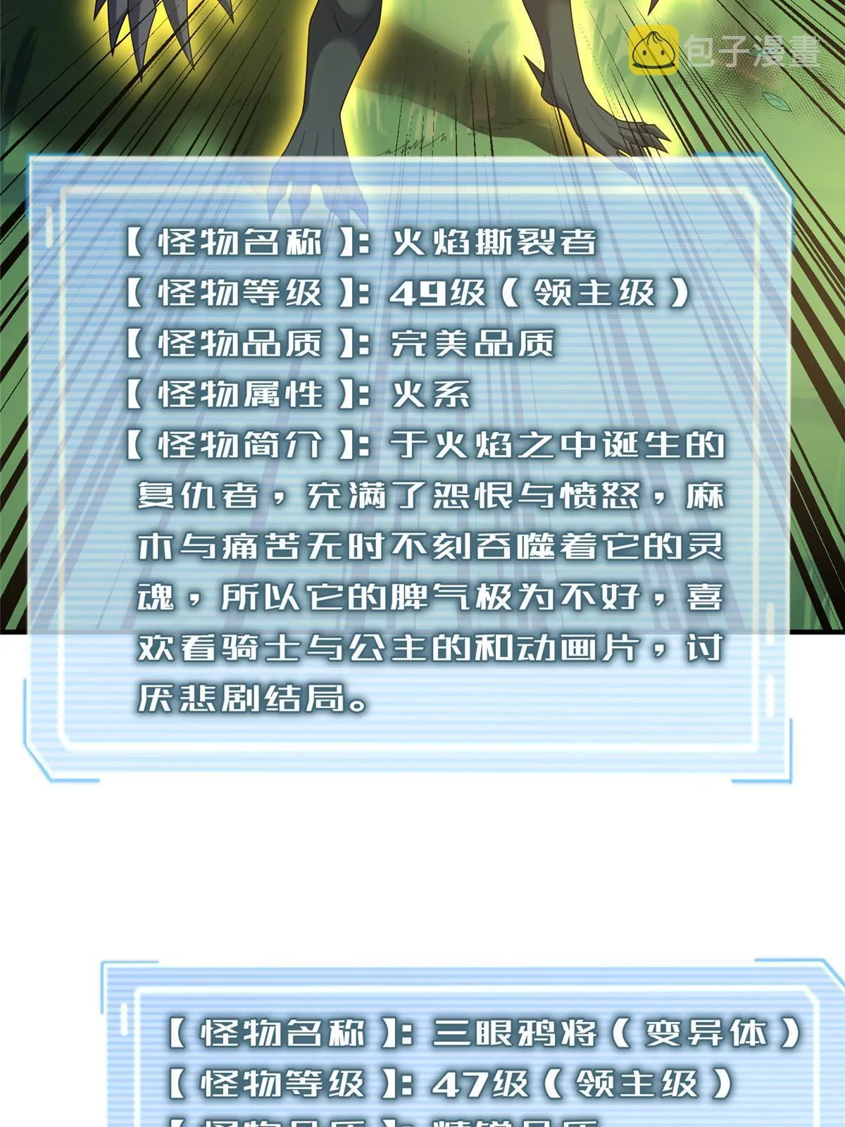 162 暗金蜈龙 第47页