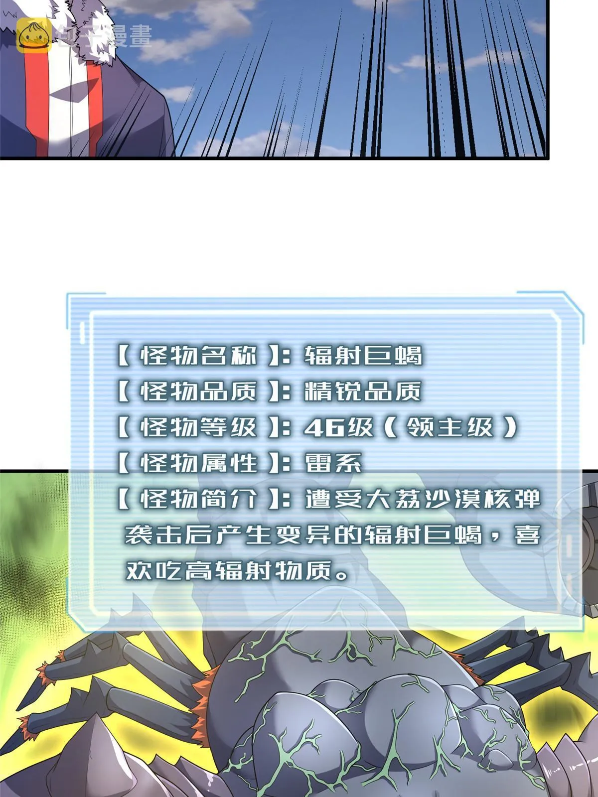 162 暗金蜈龙 第49页