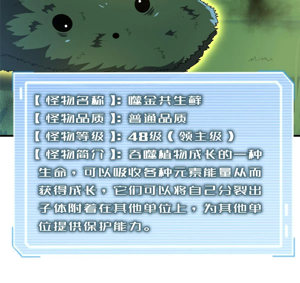 162 暗金蜈龙 第51页