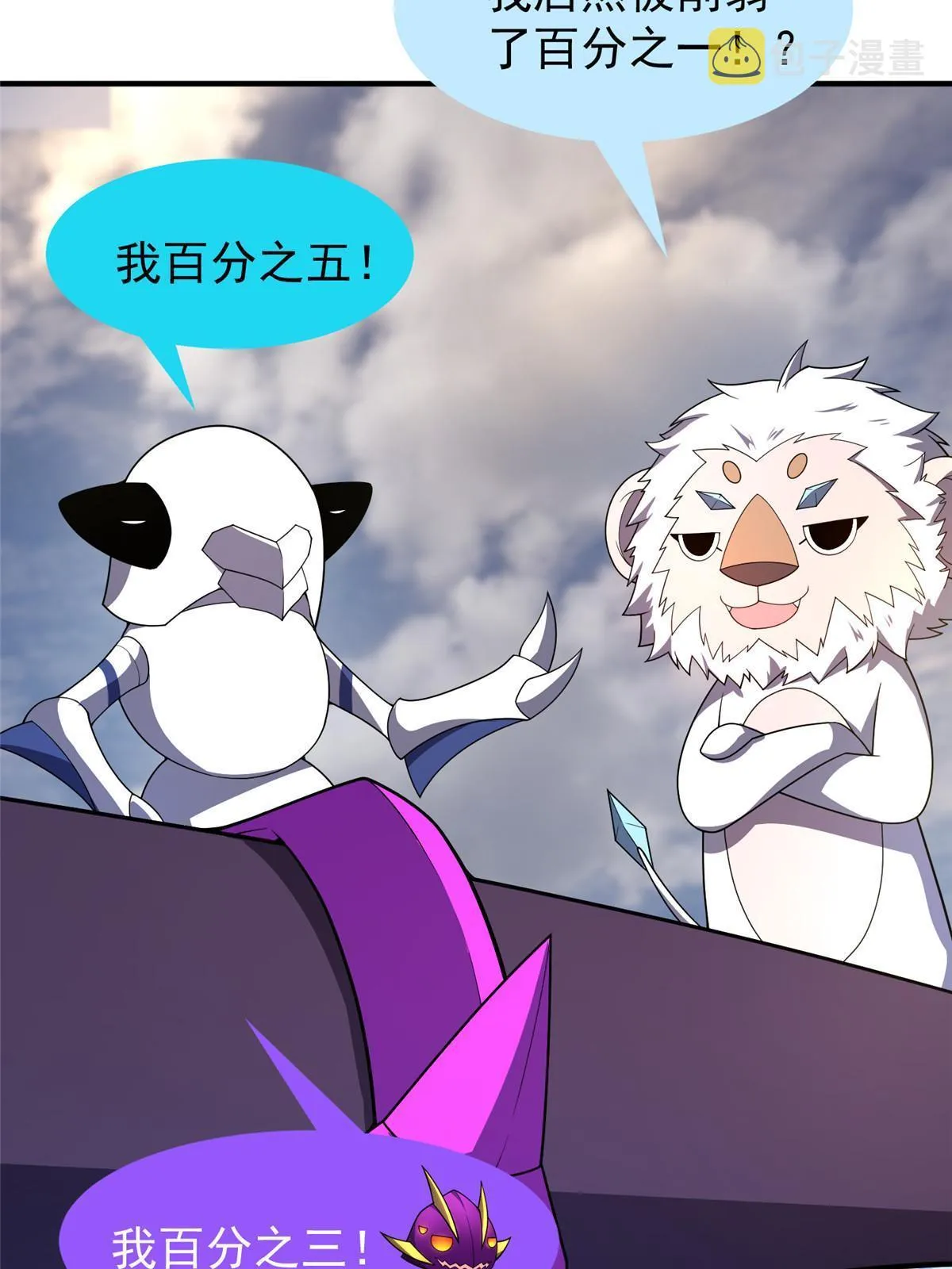 162 暗金蜈龙 第56页