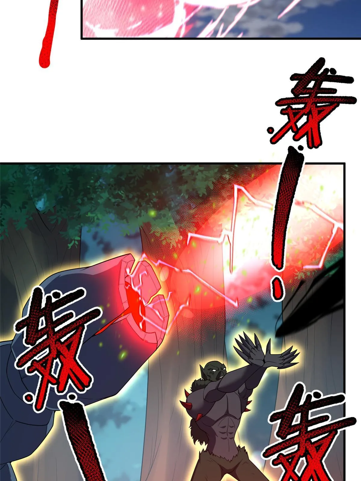 162 暗金蜈龙 第61页