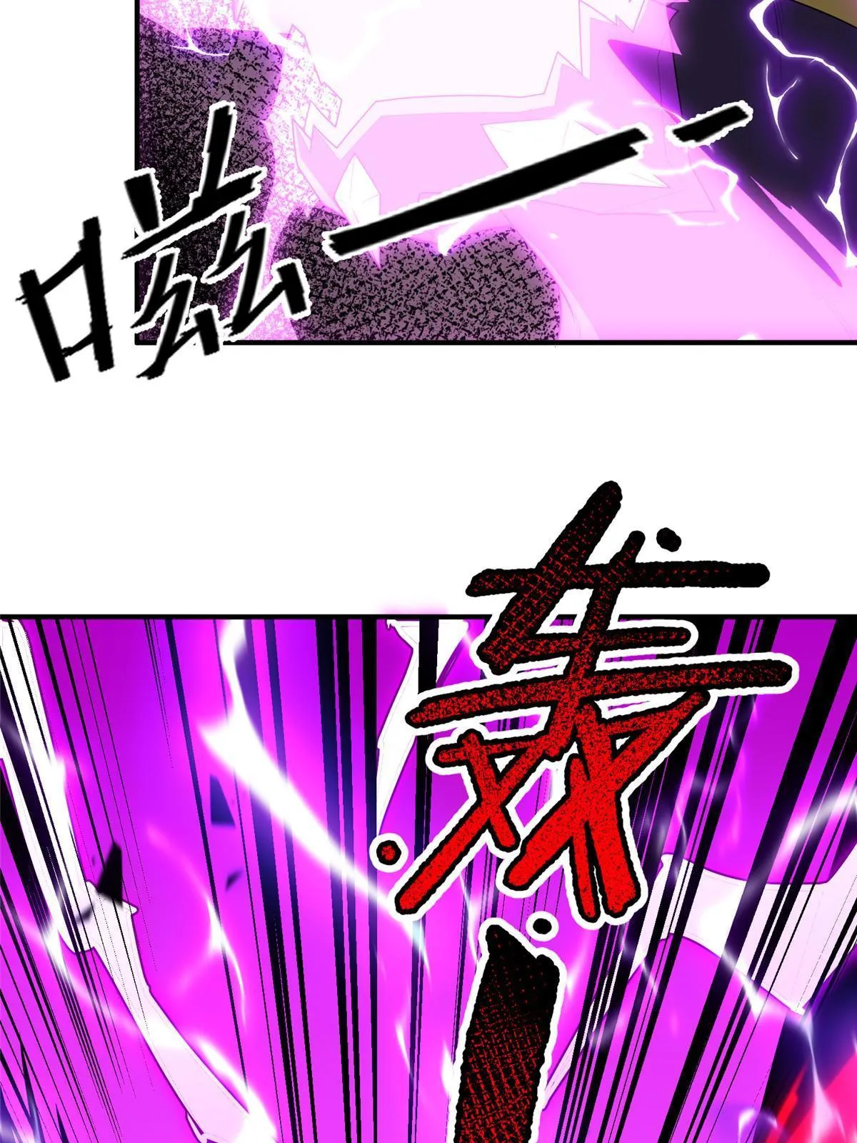 162 暗金蜈龙 第63页