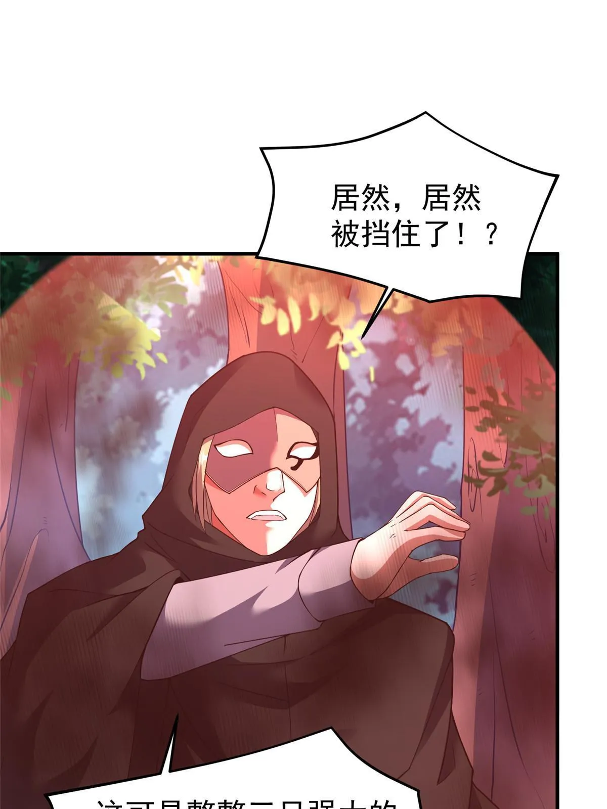 162 暗金蜈龙 第66页
