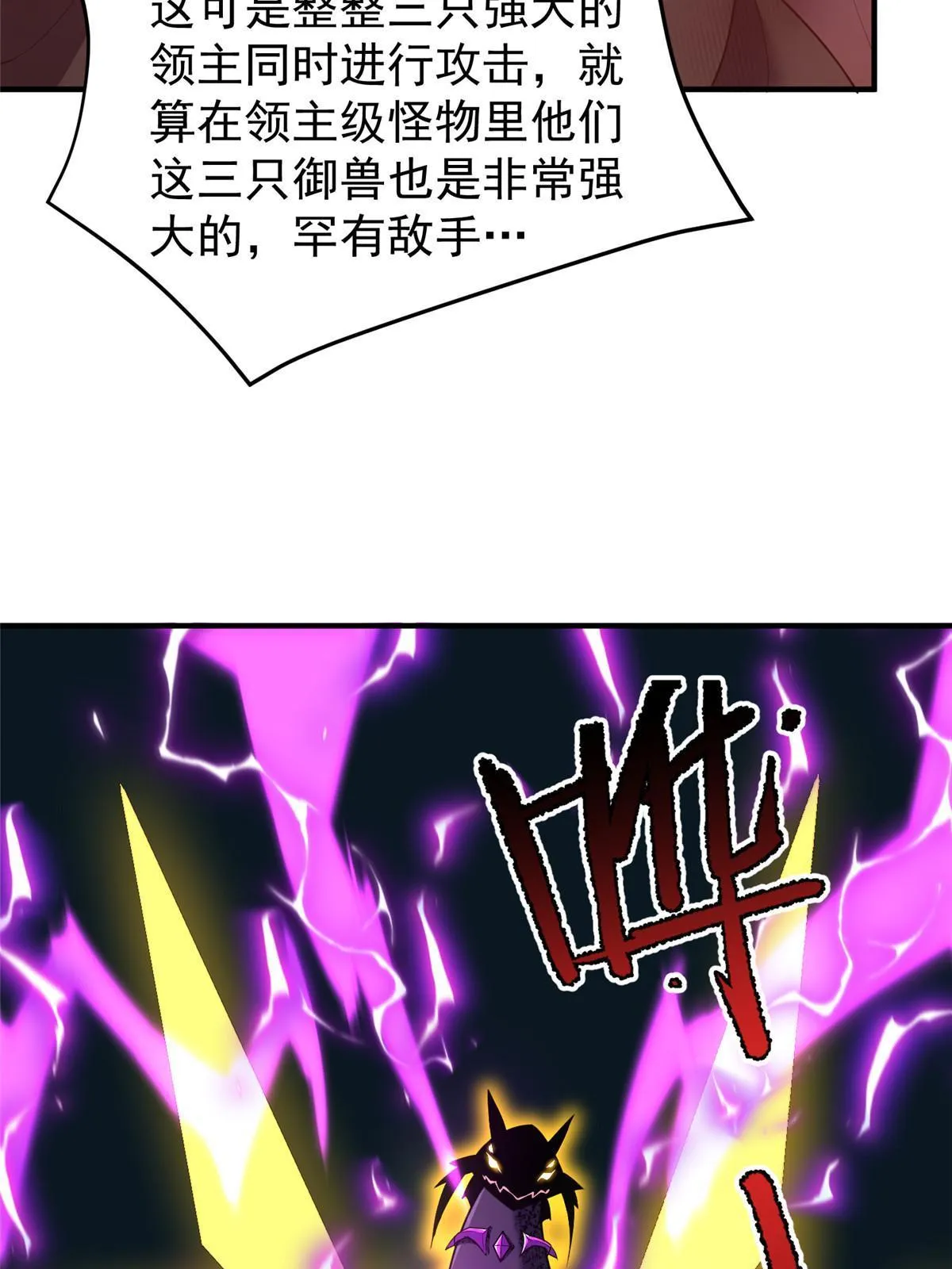 162 暗金蜈龙 第67页