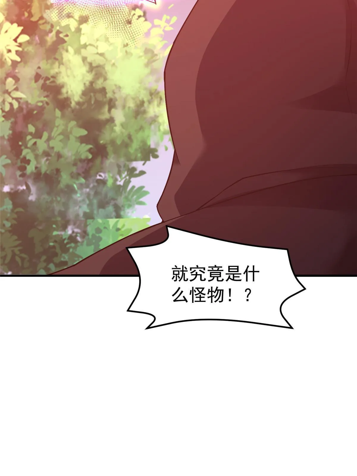 162 暗金蜈龙 第69页