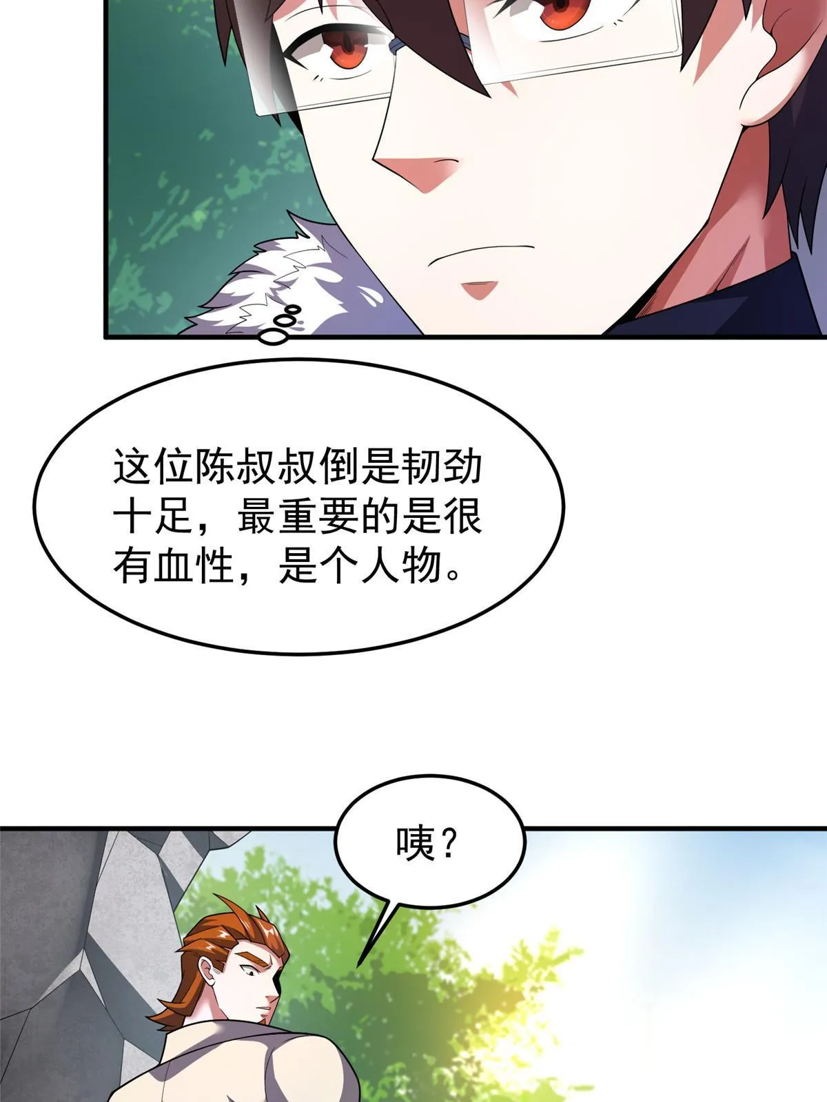 163 读取记忆 第47页