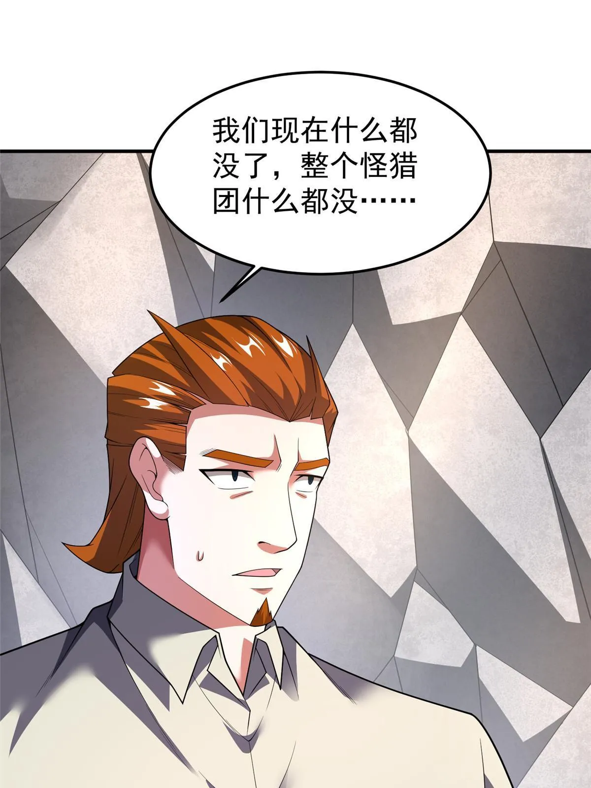 163 读取记忆 第53页