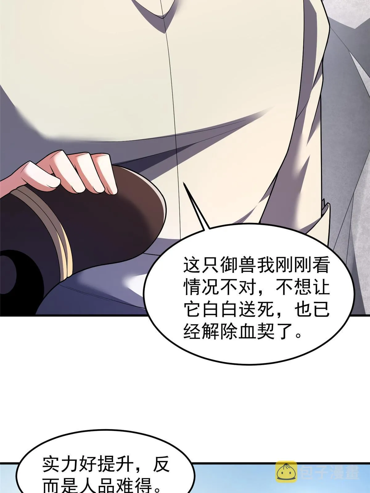 163 读取记忆 第54页