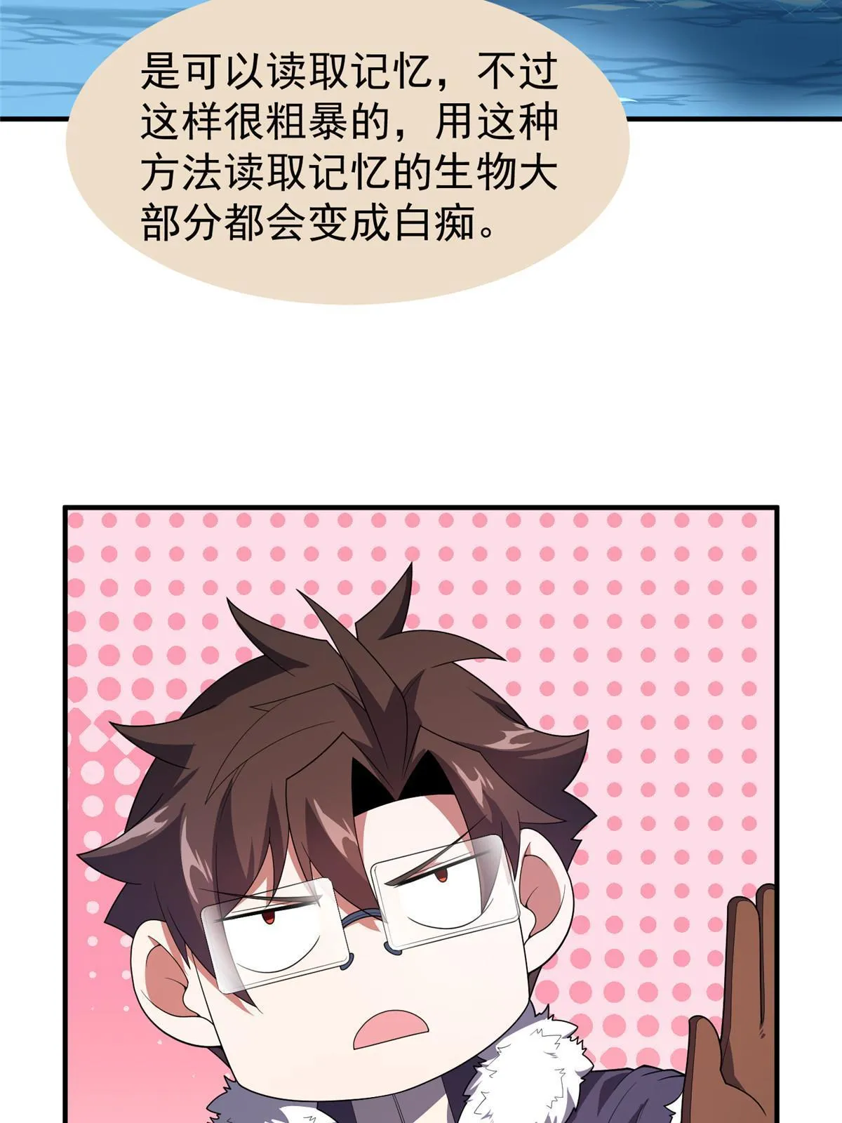 163 读取记忆 第67页