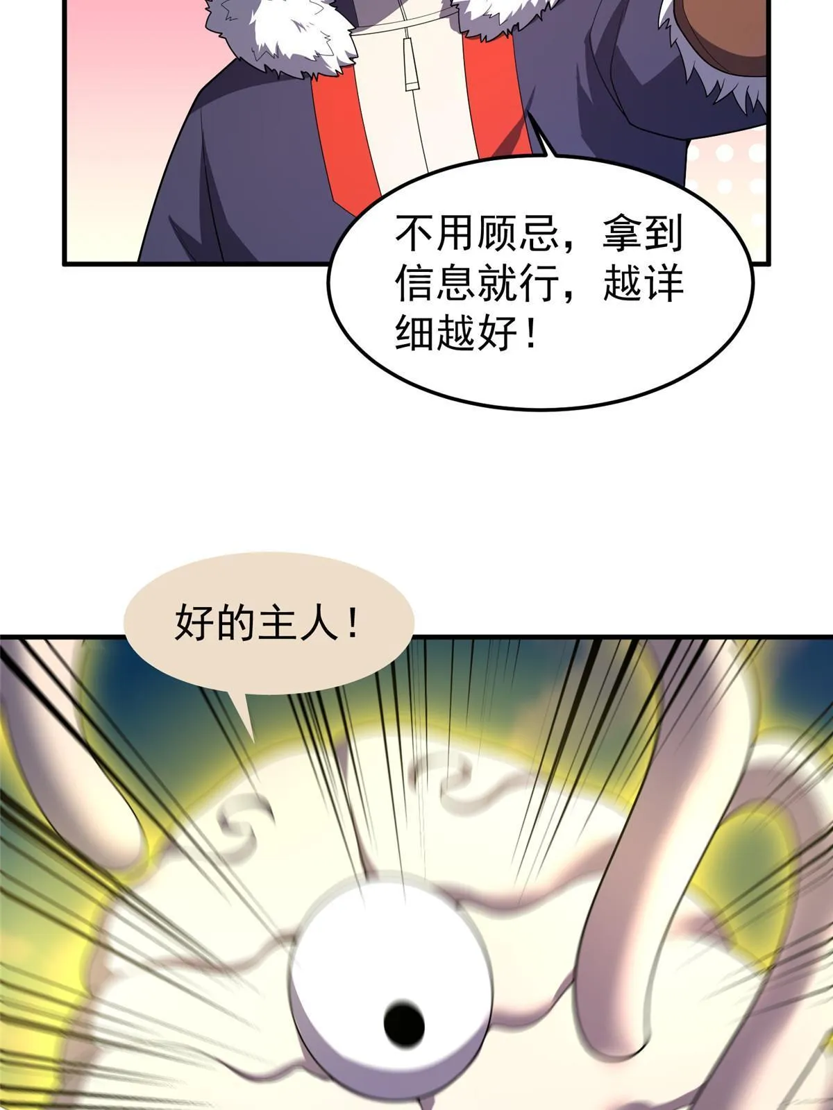 163 读取记忆 第68页