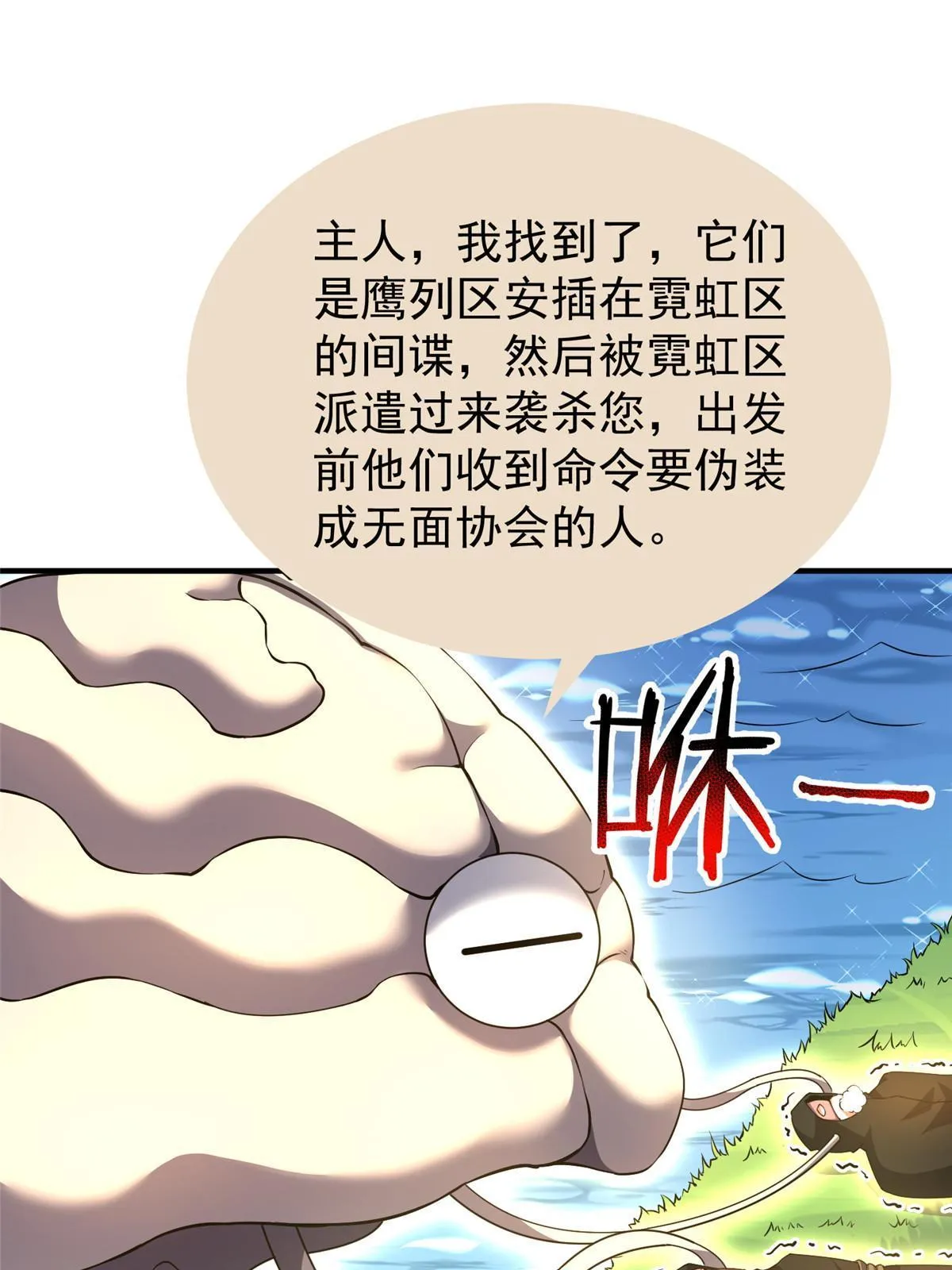 164 阿呆归来 第3页
