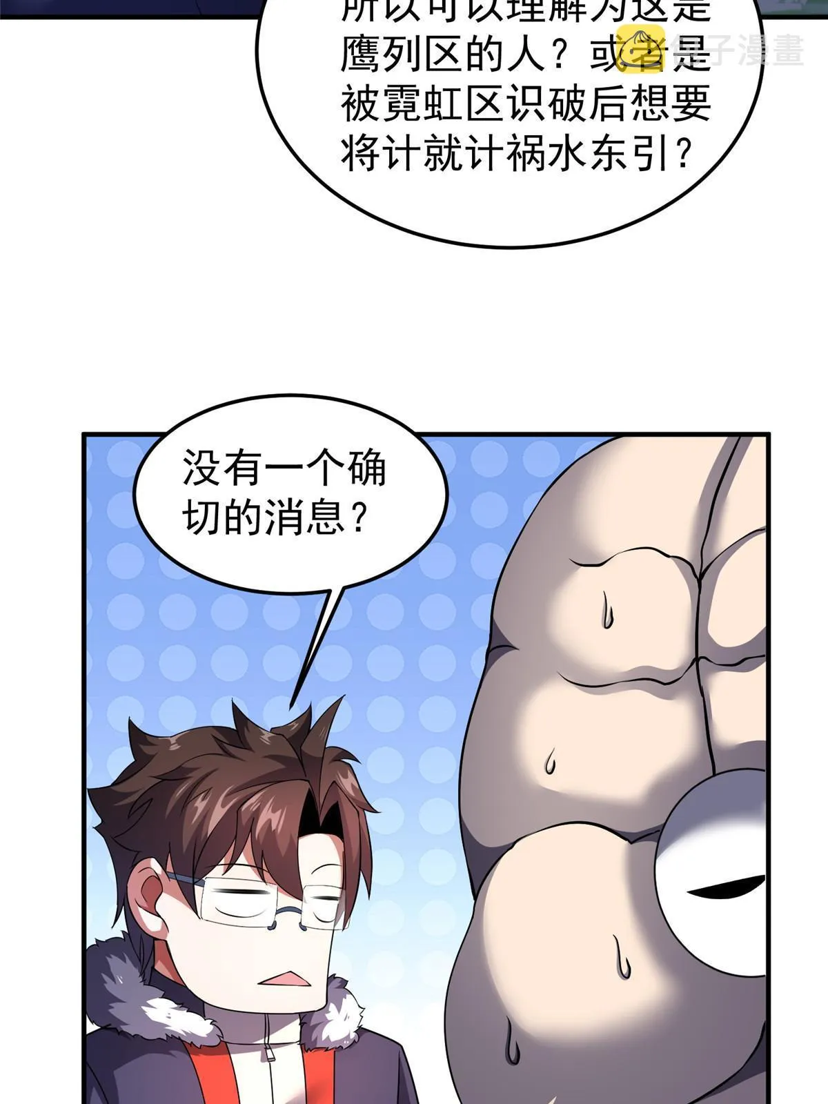 164 阿呆归来 第5页