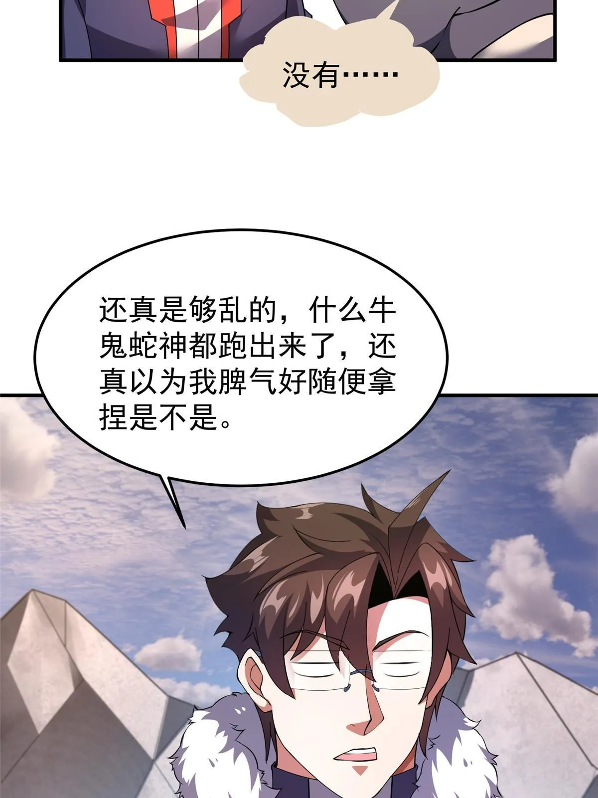 164 阿呆归来 第6页