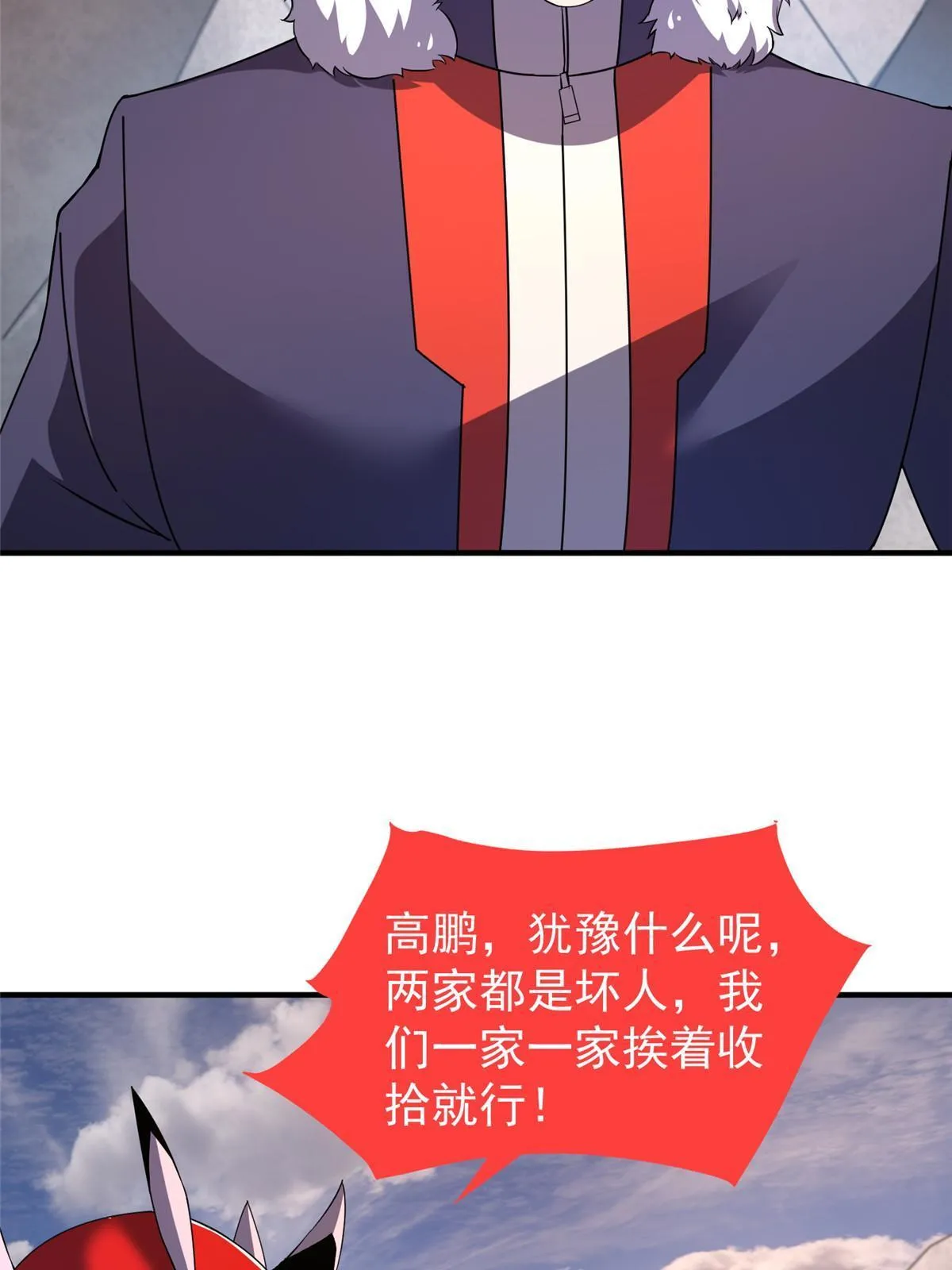 164 阿呆归来 第7页