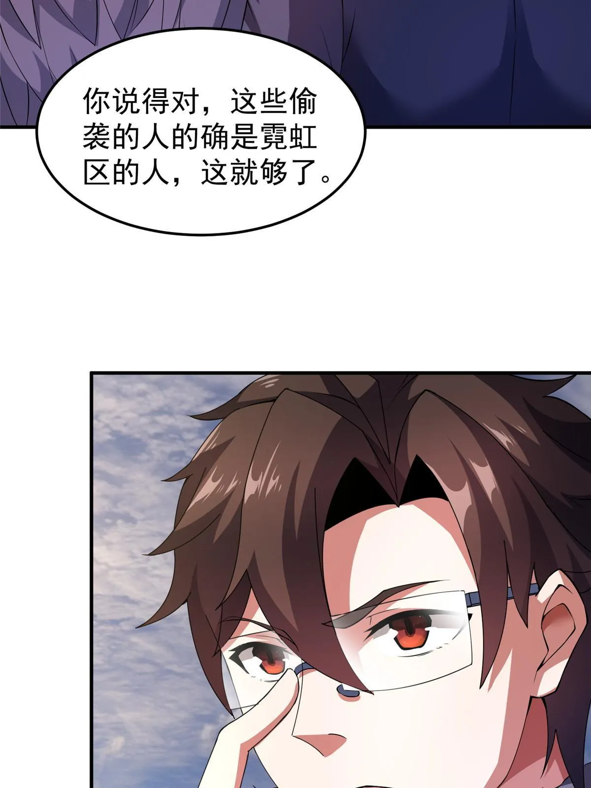 164 阿呆归来 第9页