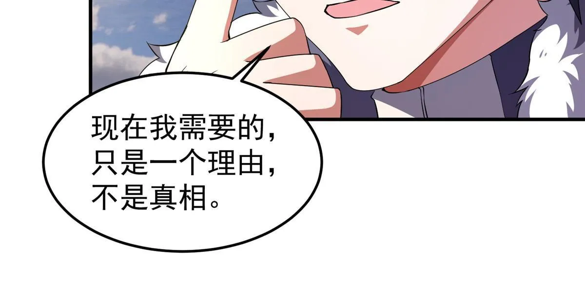 164 阿呆归来 第10页