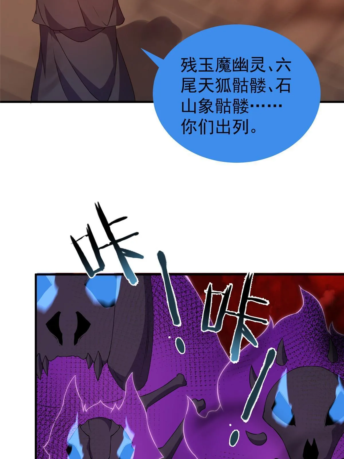 164 阿呆归来 第12页