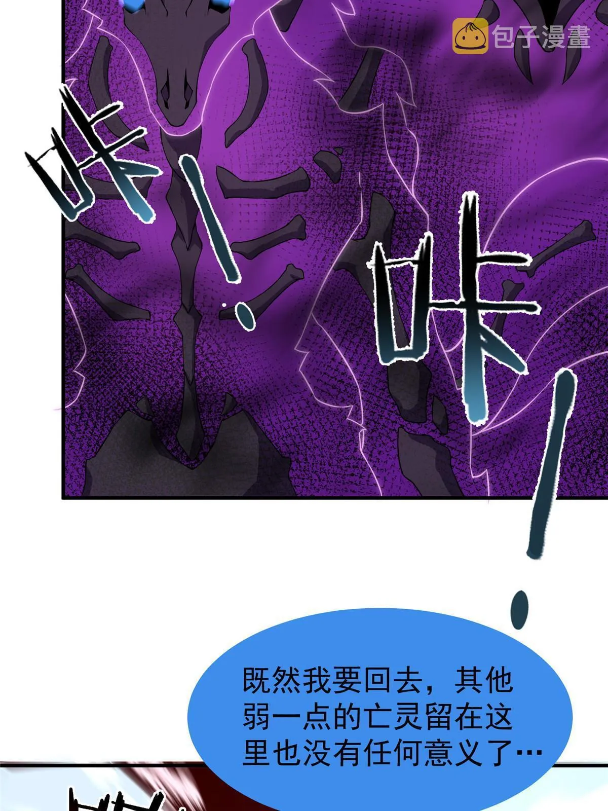 164 阿呆归来 第13页