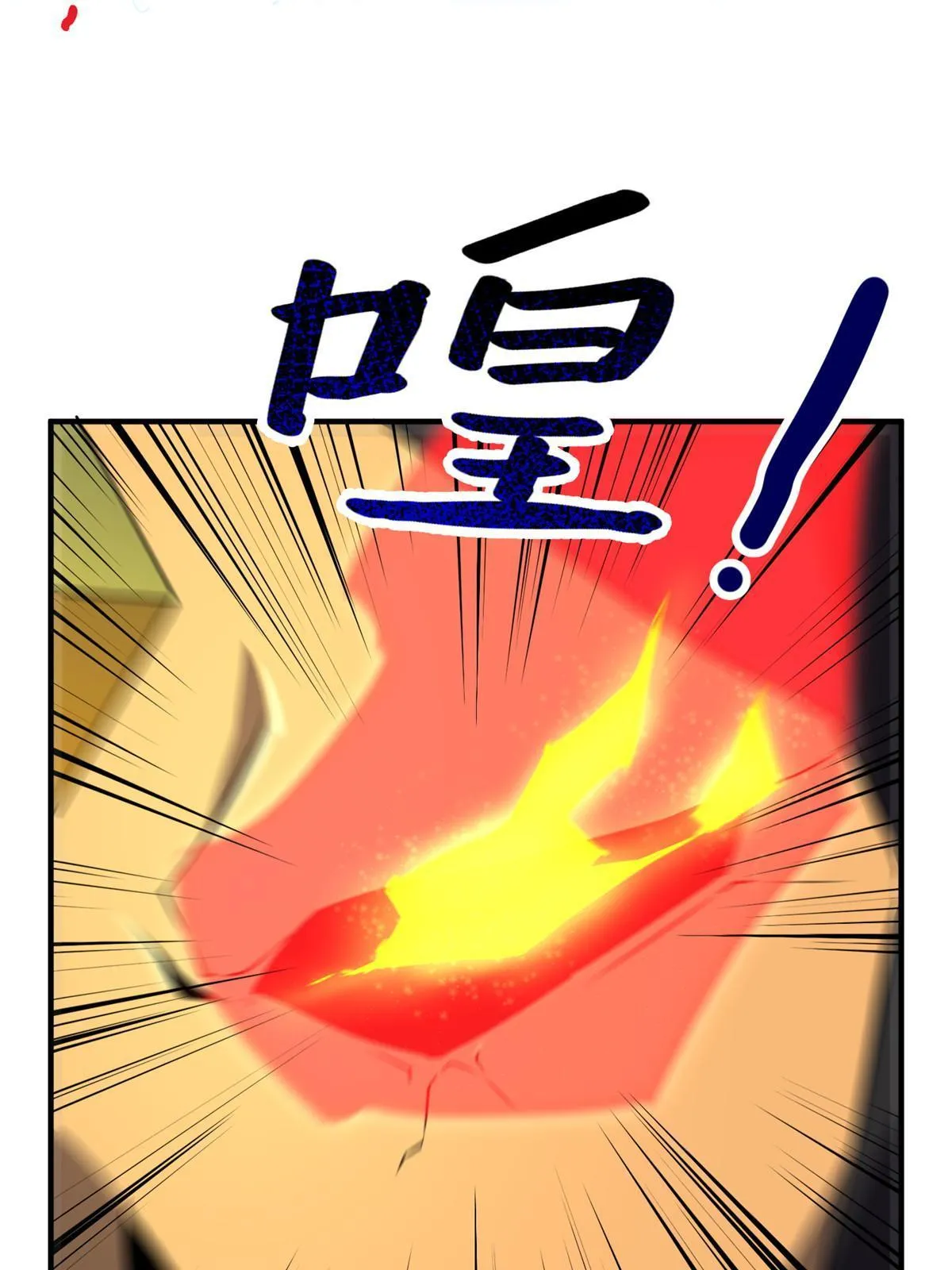 164 阿呆归来 第15页