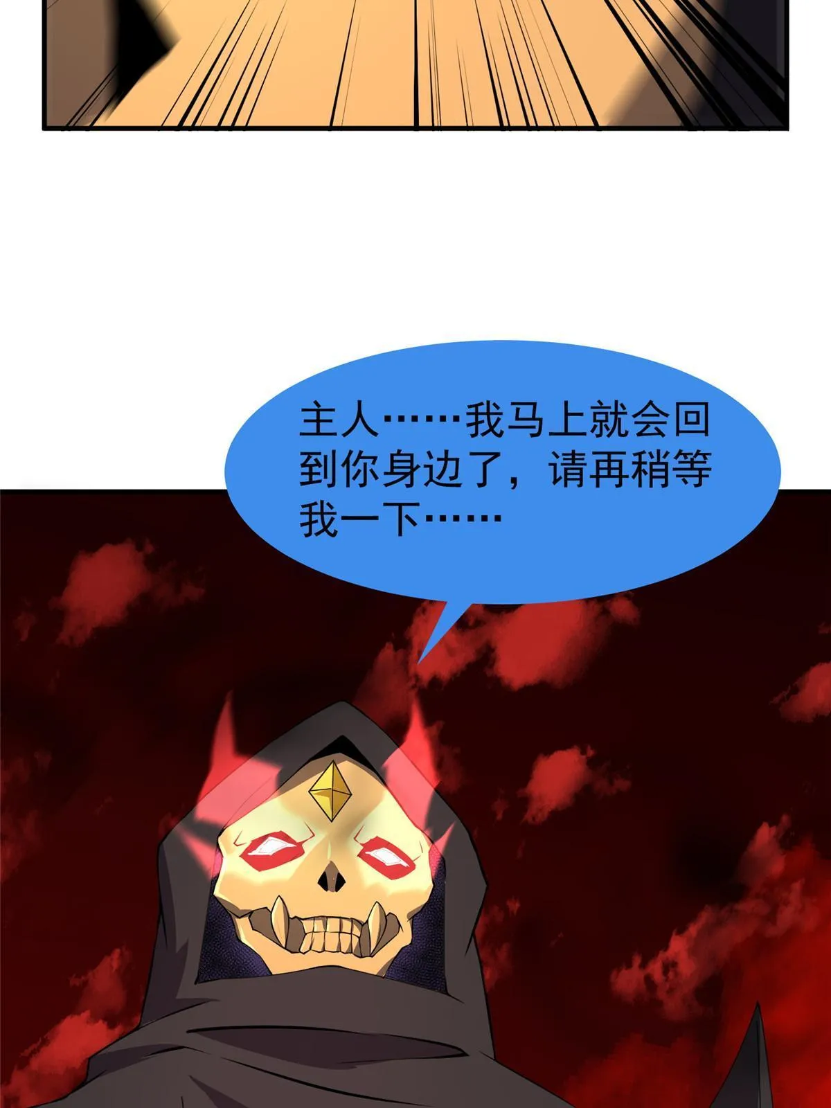 164 阿呆归来 第16页