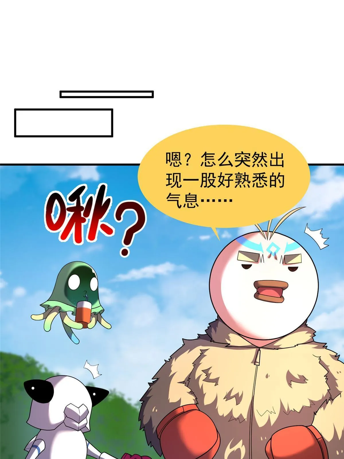 164 阿呆归来 第18页