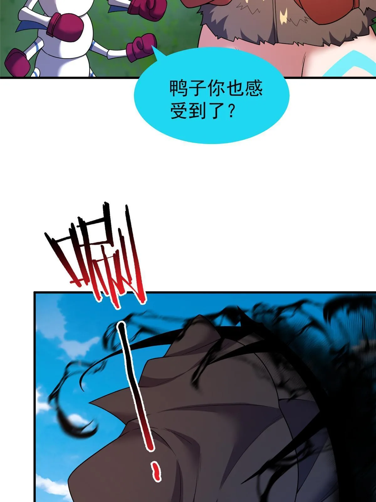 164 阿呆归来 第19页