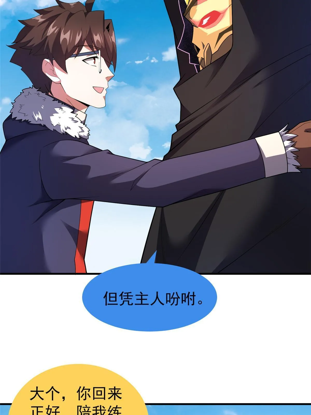 164 阿呆归来 第23页