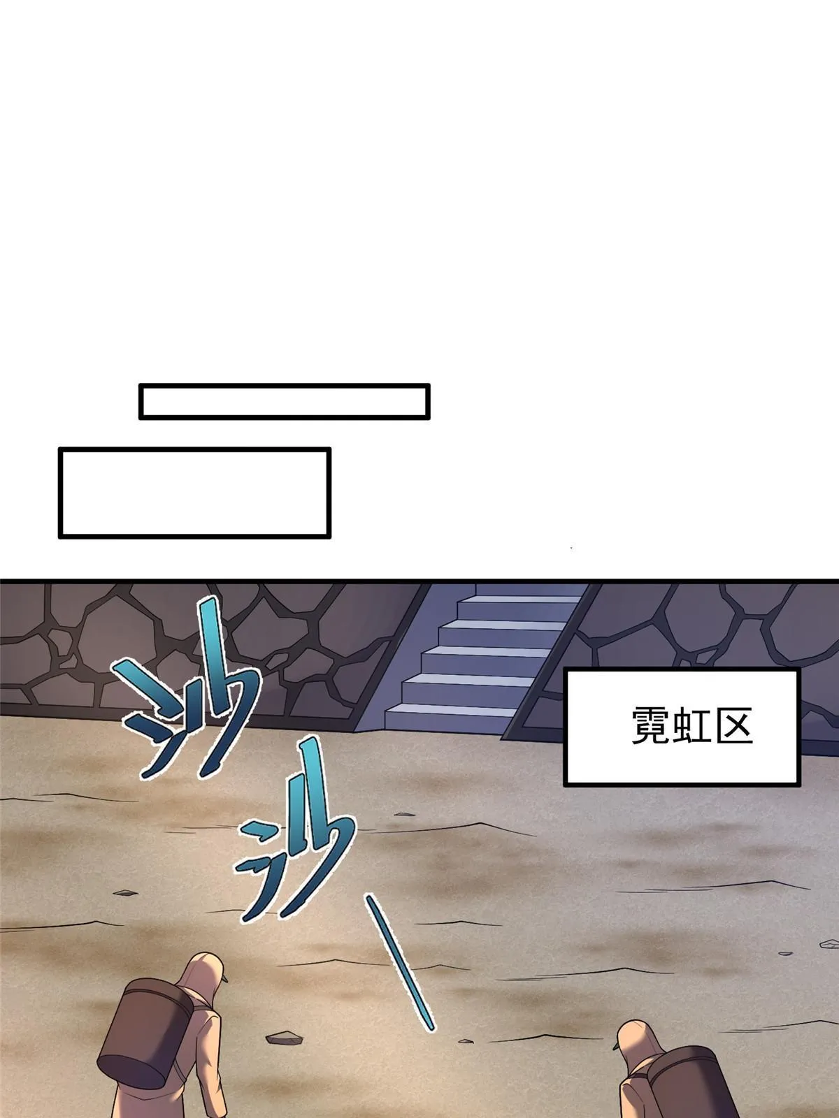164 阿呆归来 第26页