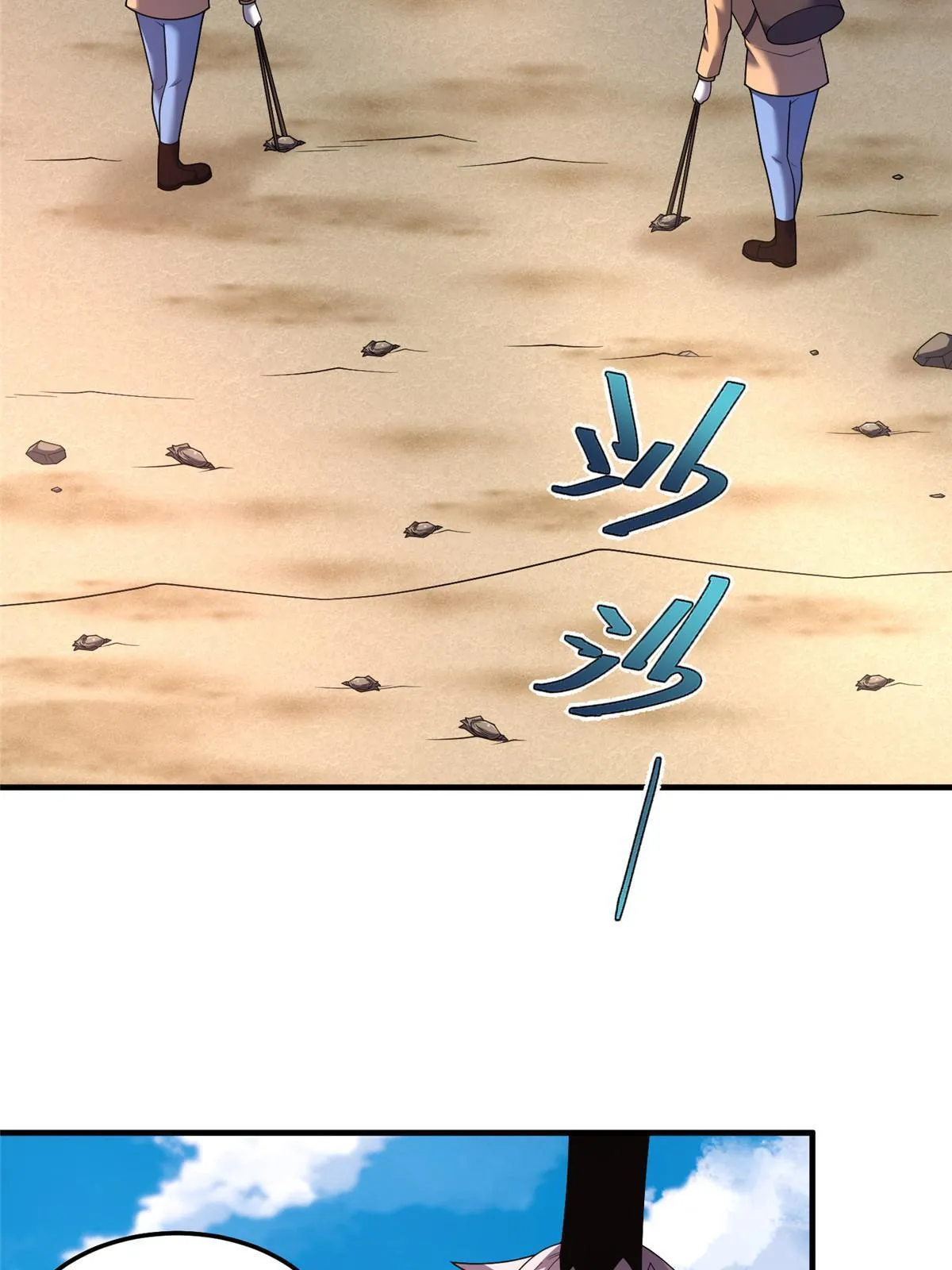 164 阿呆归来 第27页