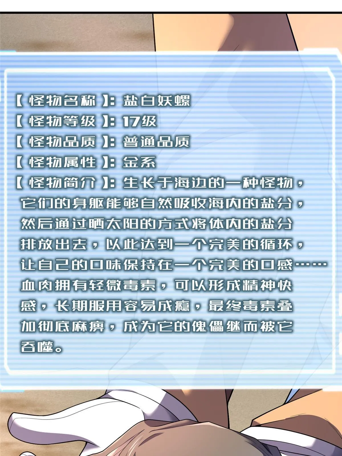 164 阿呆归来 第31页