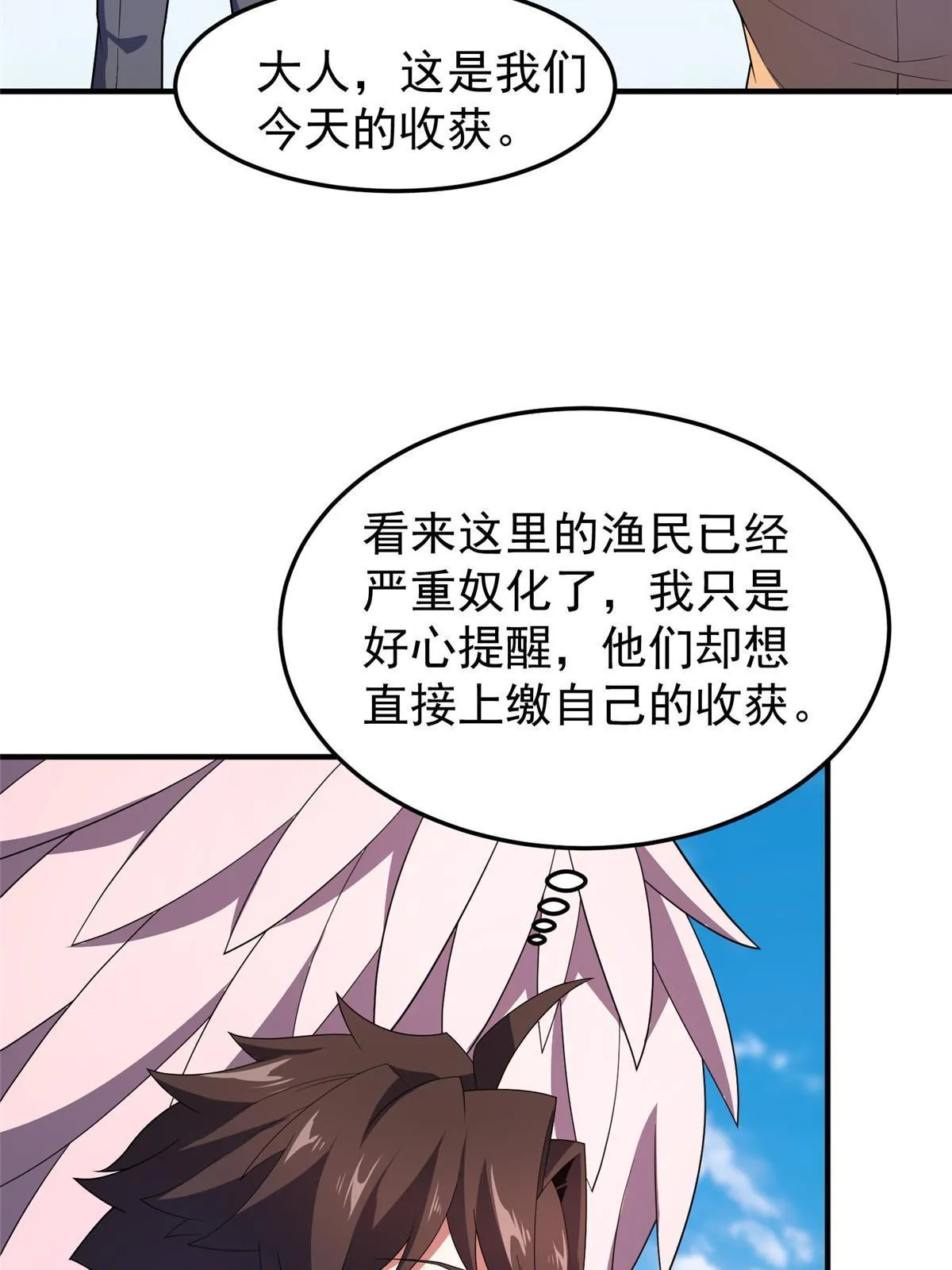 164 阿呆归来 第34页