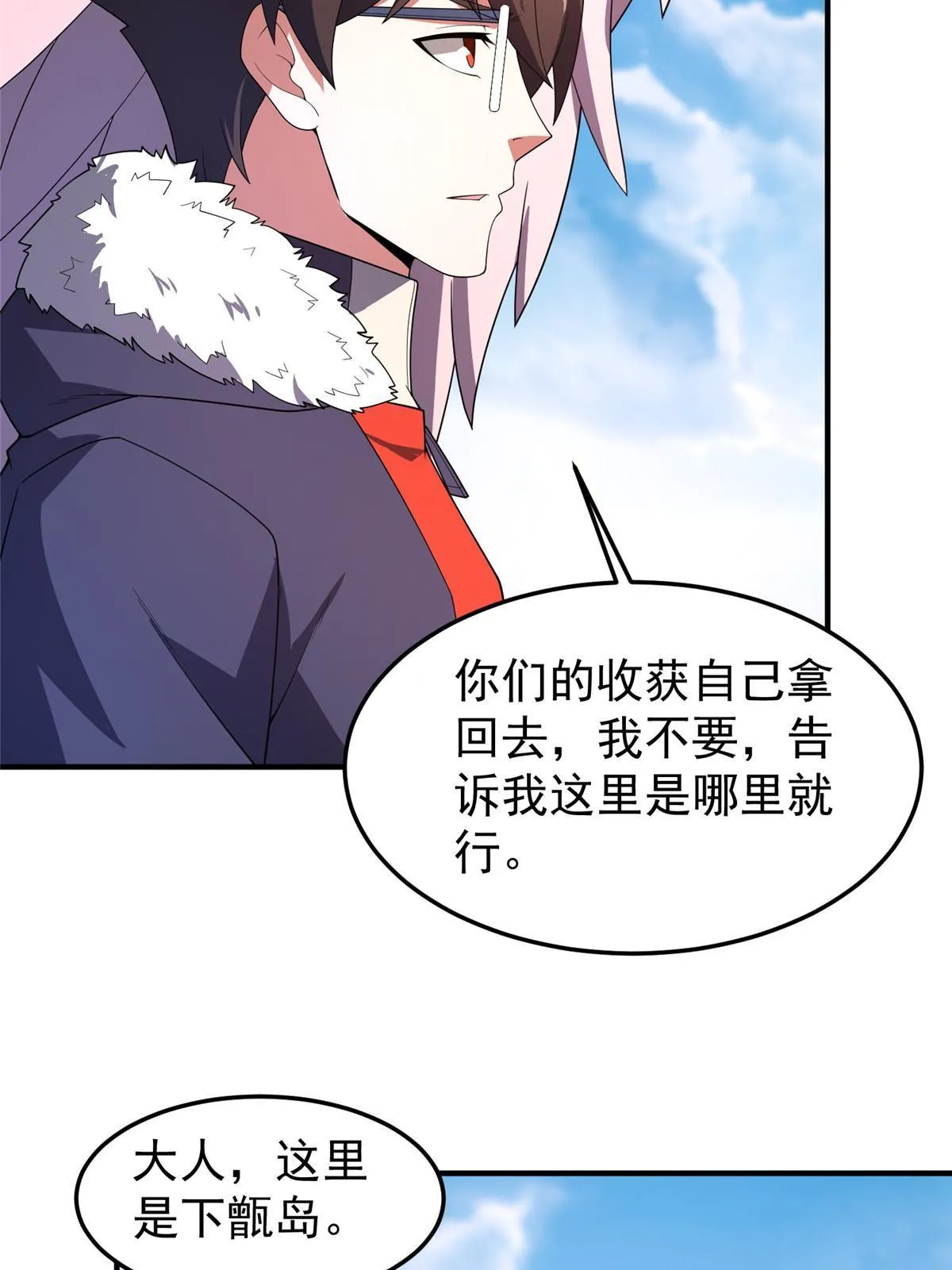 164 阿呆归来 第35页