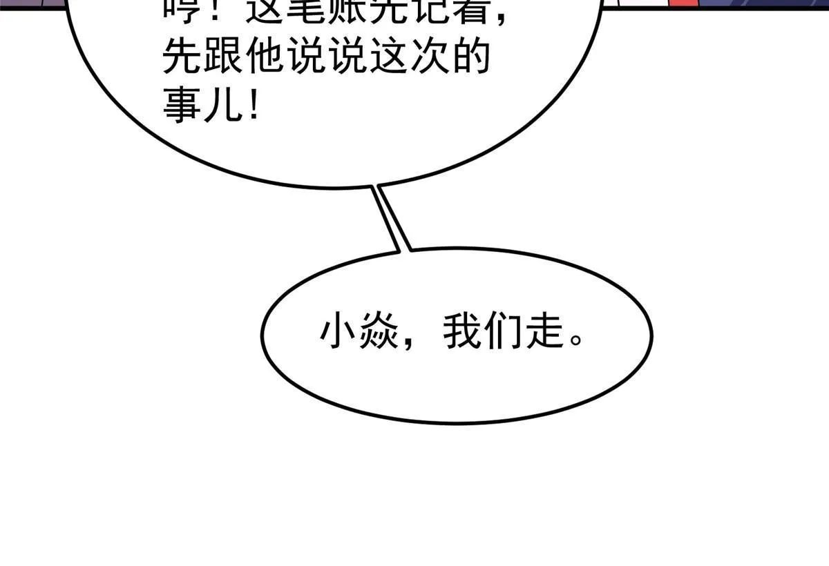 164 阿呆归来 第39页