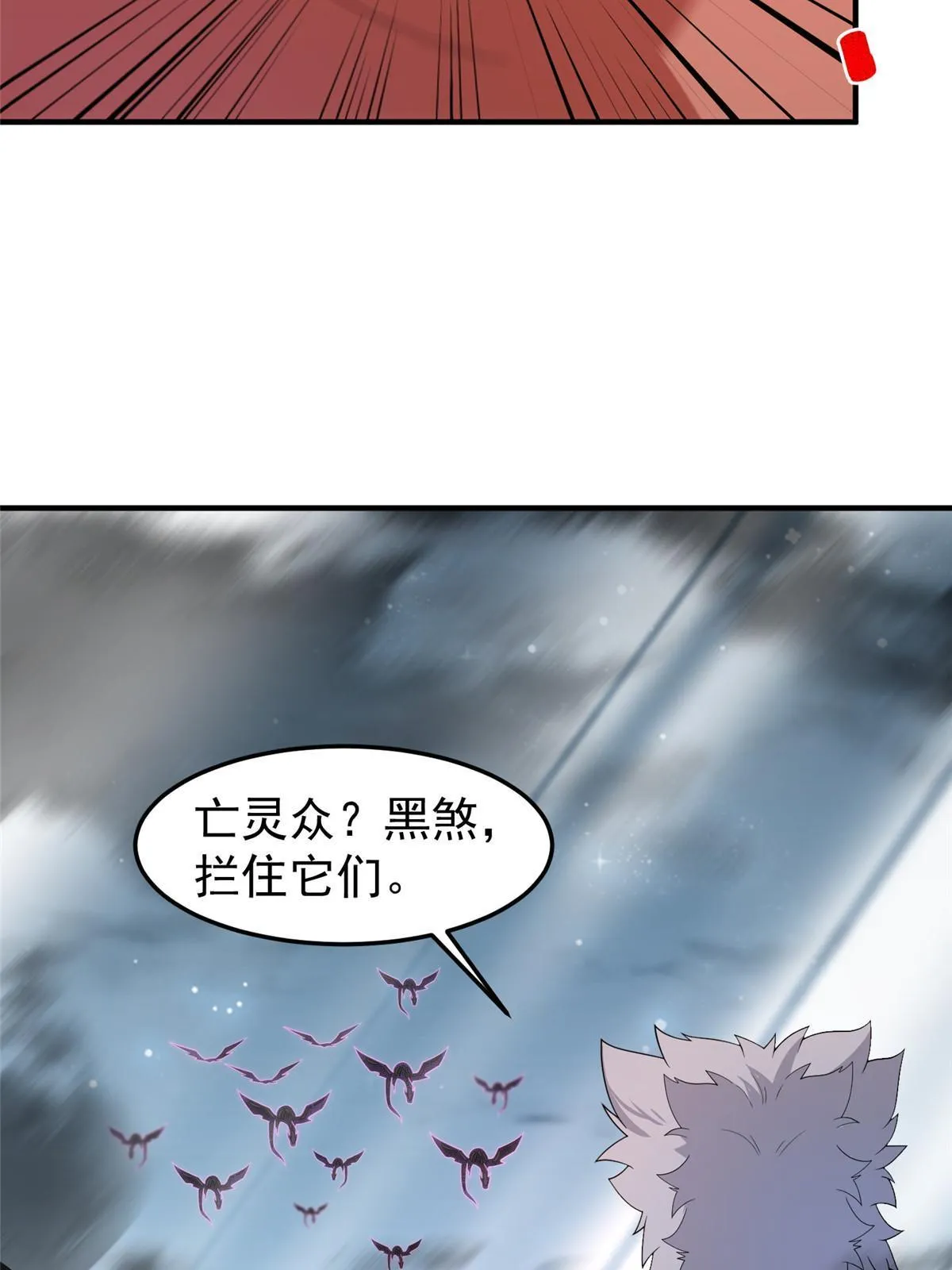 164 阿呆归来 第45页