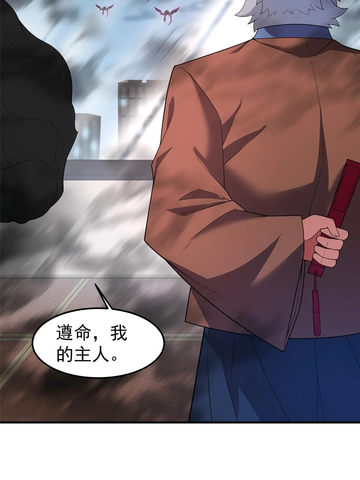 164 阿呆归来 第46页