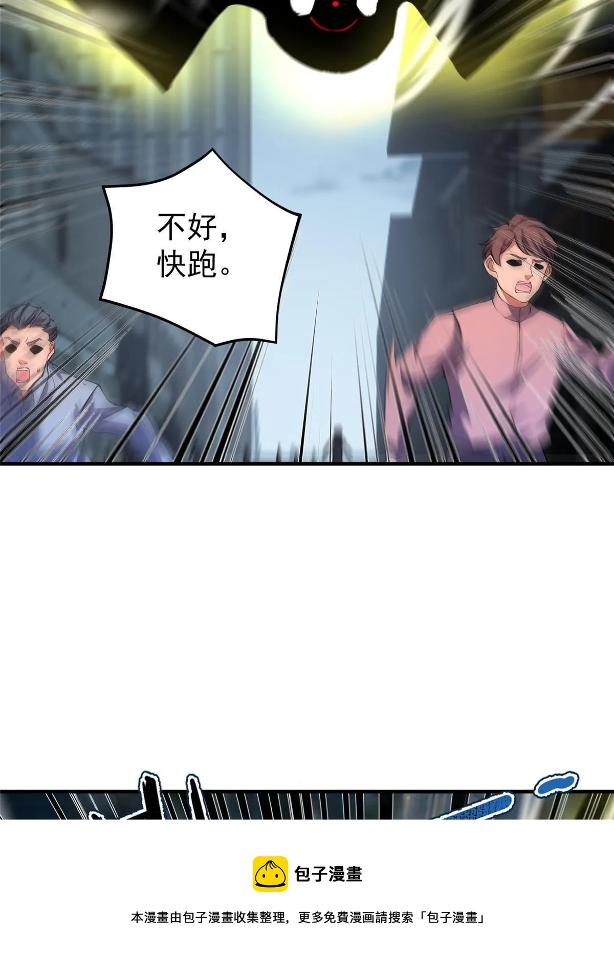 164 阿呆归来 第50页
