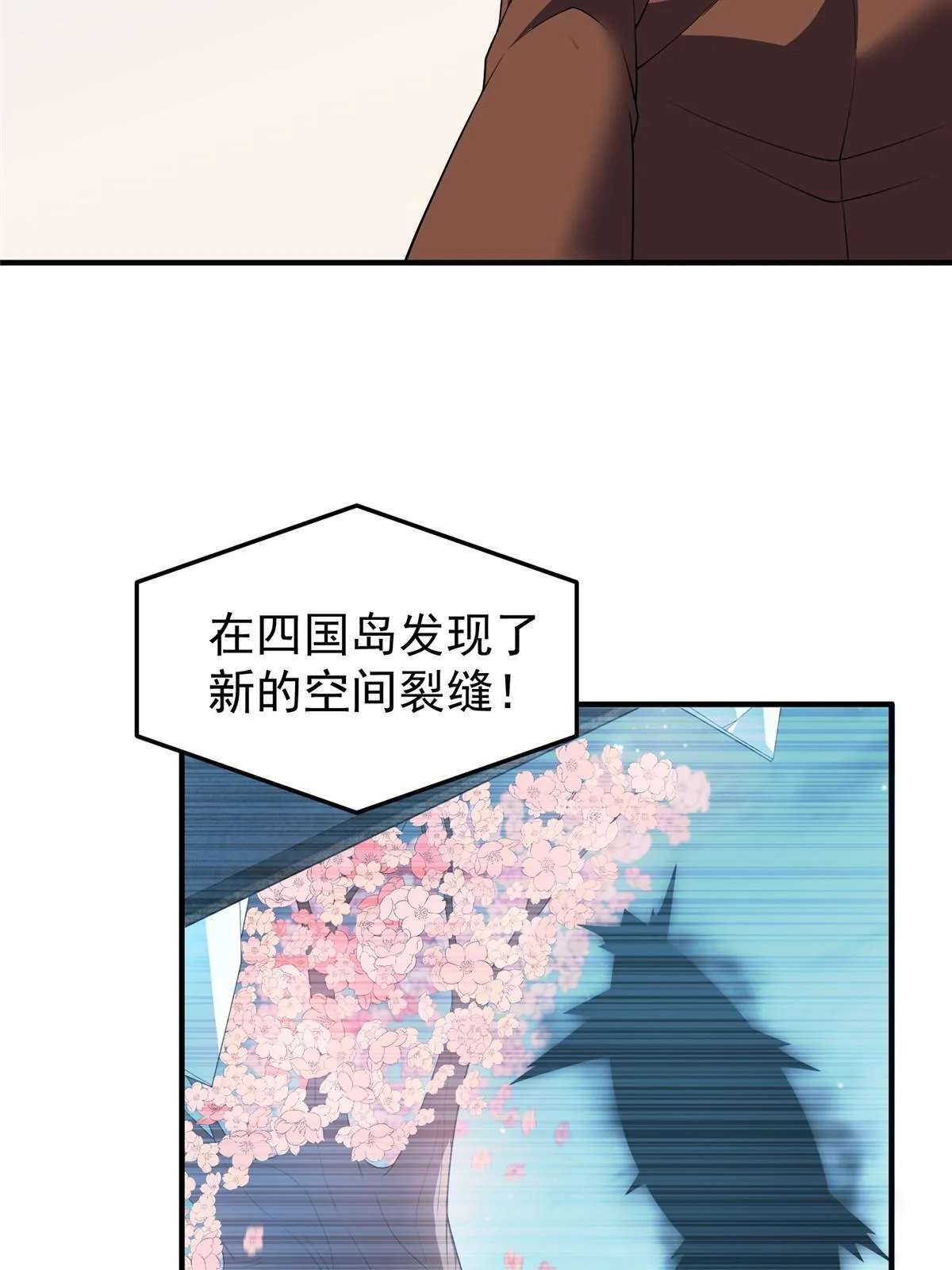164 阿呆归来 第57页