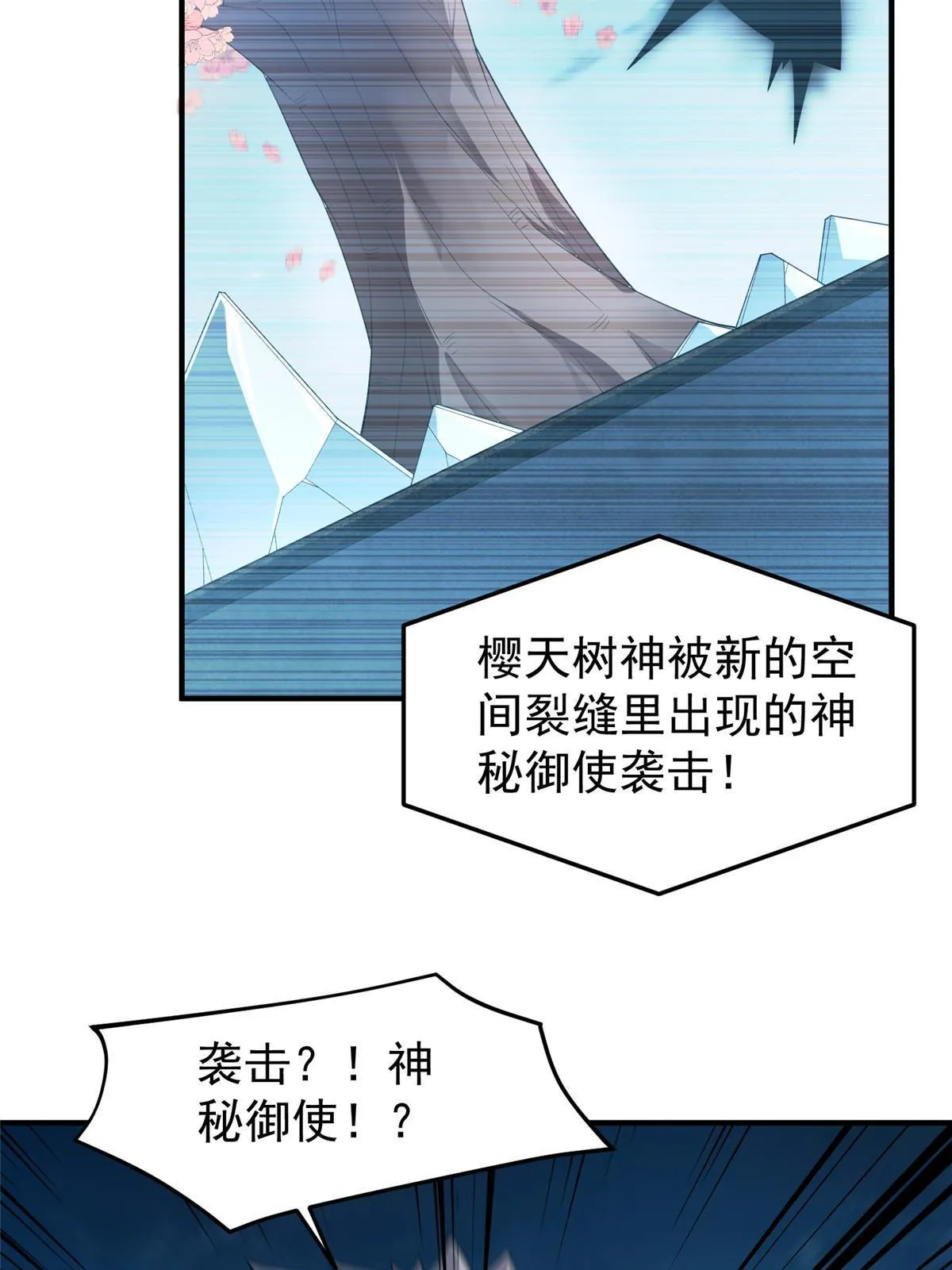 164 阿呆归来 第58页