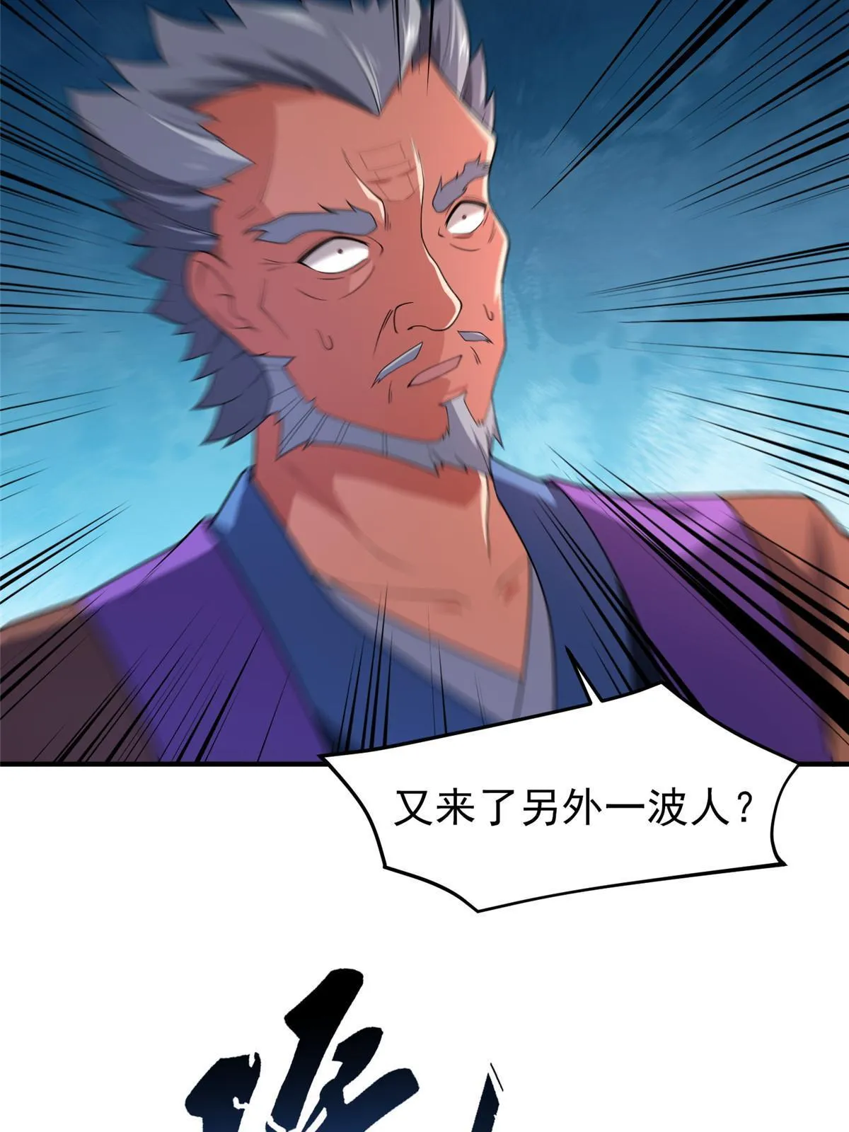 164 阿呆归来 第59页