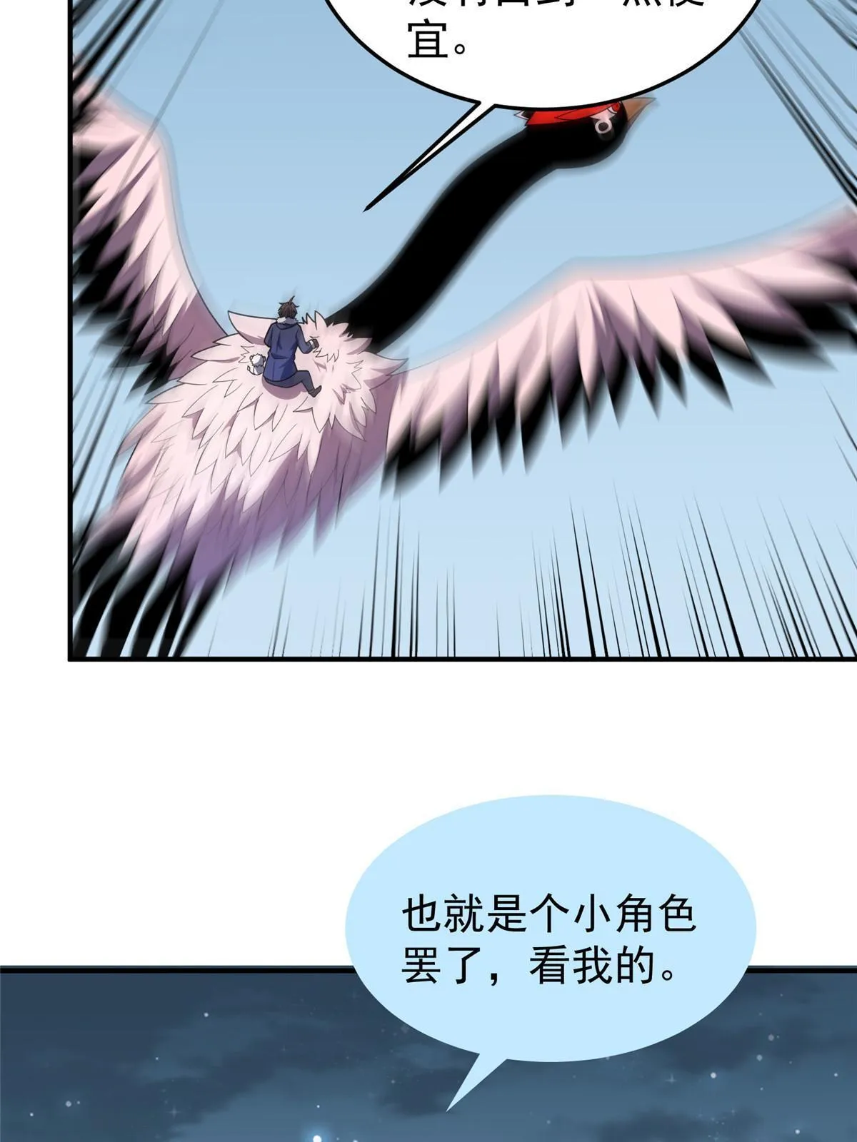 164 阿呆归来 第61页