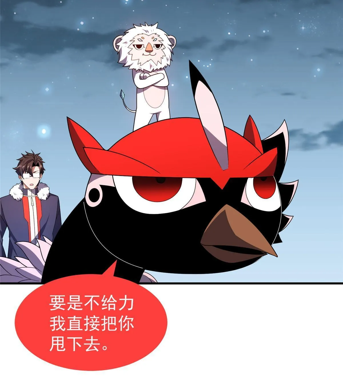 164 阿呆归来 第62页