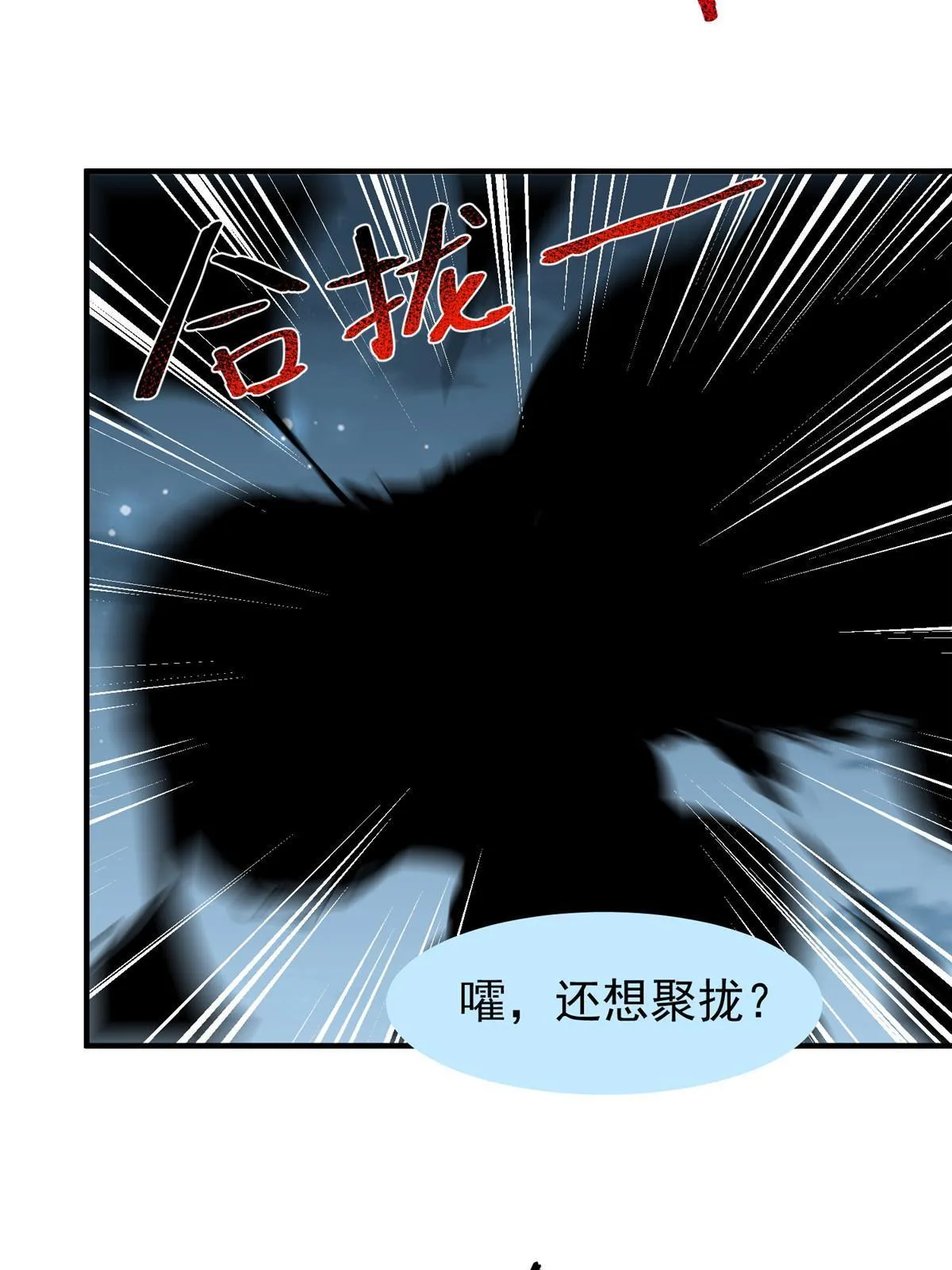 164 阿呆归来 第65页