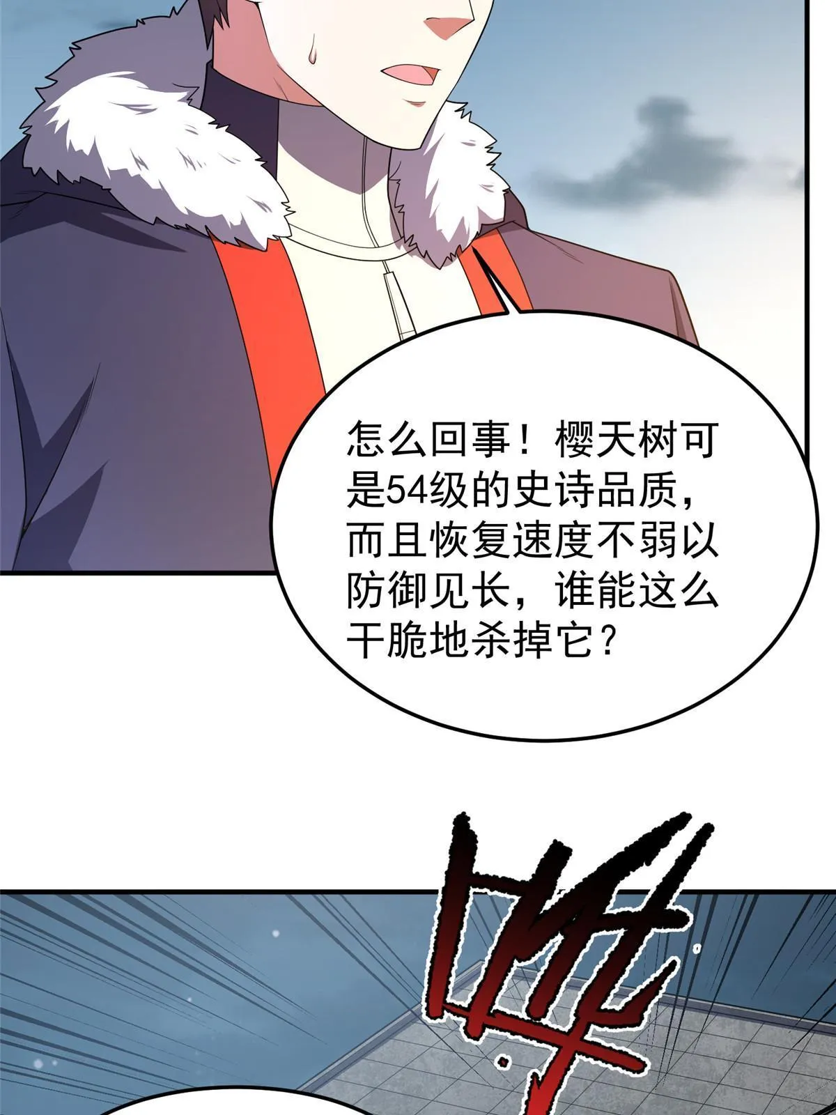165 神秘御使 第6页