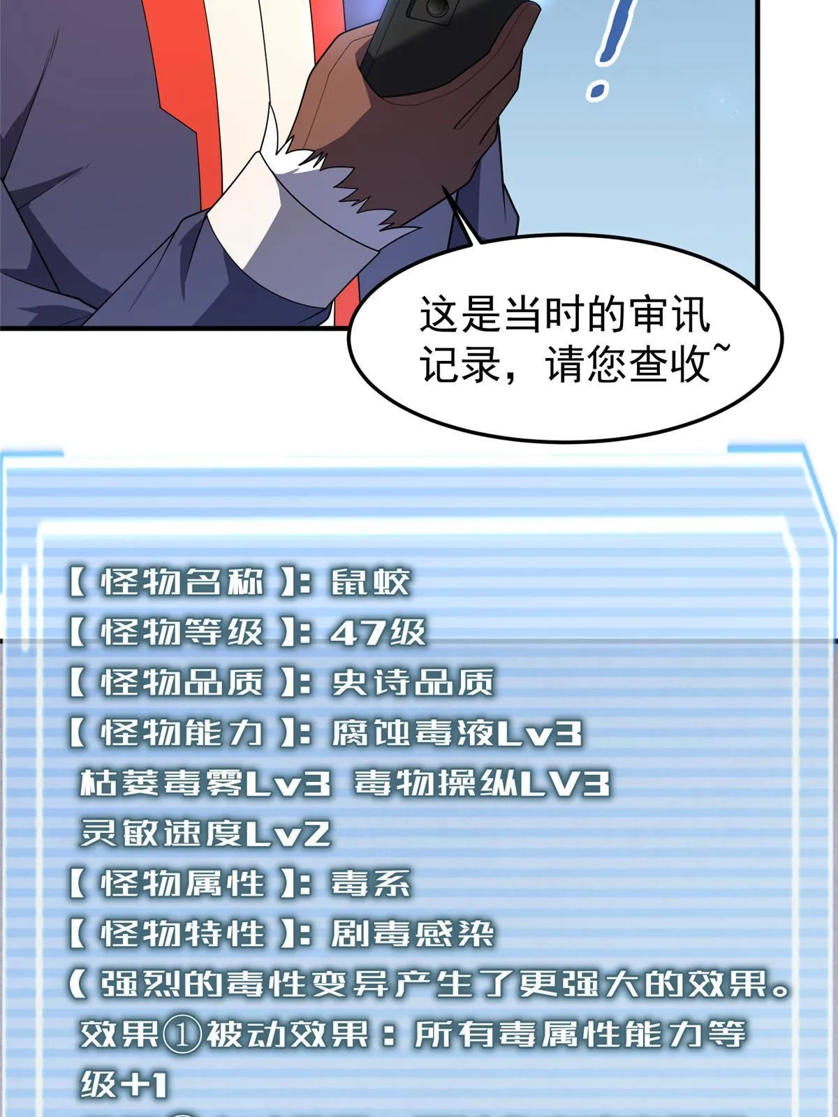 165 神秘御使 第11页