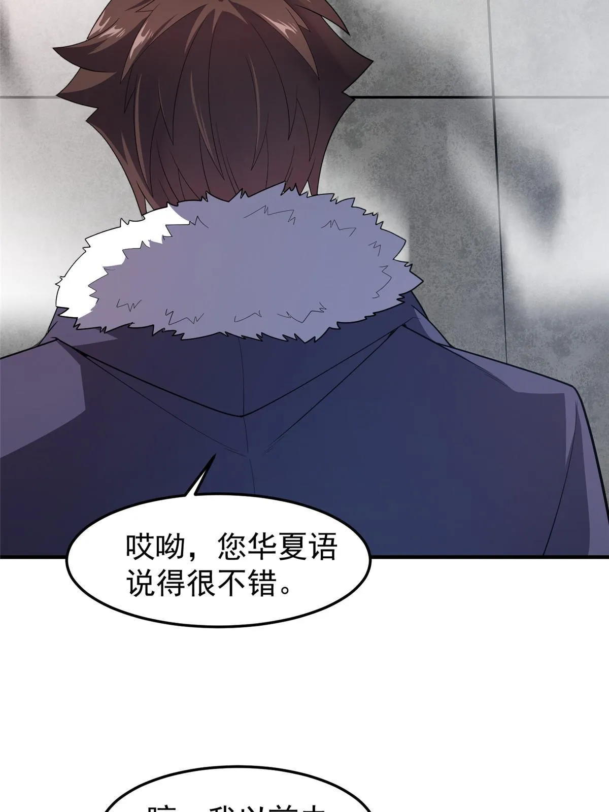165 神秘御使 第14页